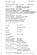 Cast and production team details