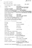 Cast and production team details