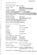 Cast and production team details