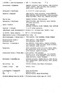 Cast and production team details