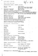 Cast and production team details