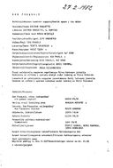 Tekijä- ja esiintyjälista