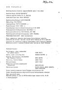 Tekijä- ja esiintyjälista