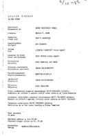 Cast and production team details