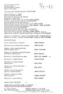 Cast and production team details