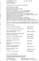 Cast and production team details
