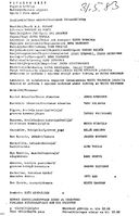 Cast and production team details