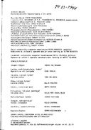 Cast and production team details