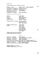 Cast and production team details