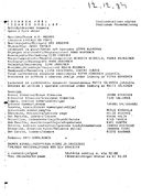 Cast and production team details