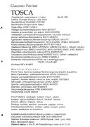 Tekijä- ja esiintyjälista