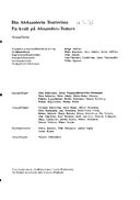 Cast and production team details