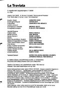 Cast and production team details