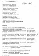 Tekijä- ja esiintyjälista