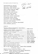 Tekijä- ja esiintyjälista