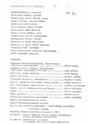 Tekijä- ja esiintyjälista