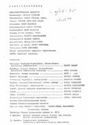 Tekijä- ja esiintyjälista