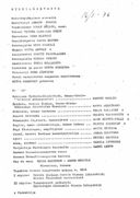 Tekijä- ja esiintyjälista