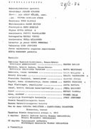 Tekijä- ja esiintyjälista