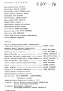 Tekijä- ja esiintyjälista