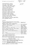 Tekijä- ja esiintyjälista