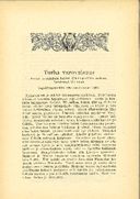 Synopsis, La Fille mal gardée