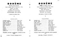 Cast and production team details
