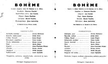 Cast and production team details