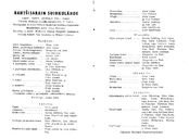 Cast and production team details
