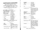 Cast and production team details