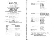Cast and production team details