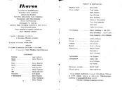 Cast and production team details