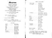 Cast and production team details
