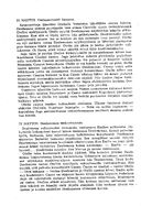 Juonikuvaus, Otello