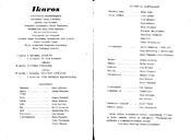 Cast and production team details
