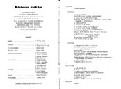 Cast and production team details