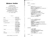 Cast and production team details