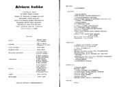 Cast and production team details