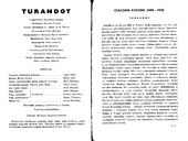 Cast and production team details
