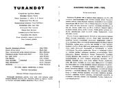 Cast and production team details