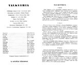 Juonikuvaus